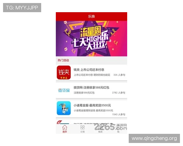 凯发登录首页活动精彩纷呈,丰富优惠和奖励让你玩得尽兴尽兴