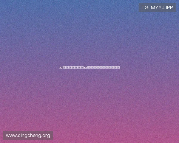 ag真人厅下载：如何快速安全下载ag真人厅平台，尽享世界杯激烈赛事与丰富娱乐内容