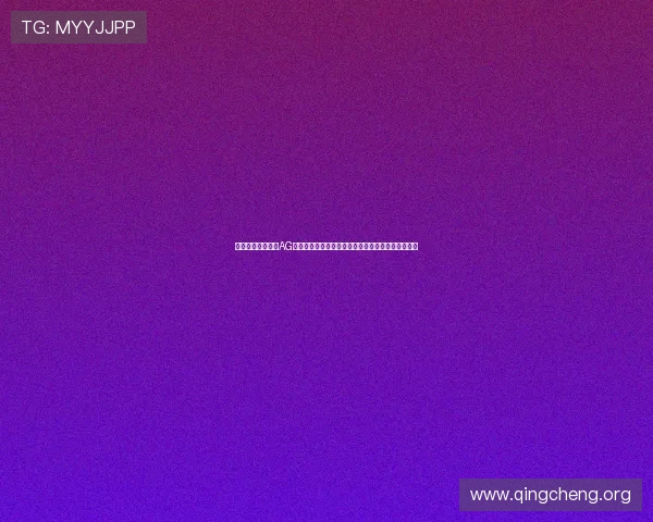 如何安全快速进行AG投注存款:支持世界杯赛事竞猜的最佳支付渠道推荐